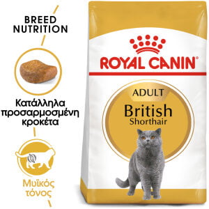 ROYAL CANIN BRITISH SHORTHAIR ADULT/MATURE/SENIOR 2kg Ξηρά τροφή για γάτες